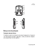 Предварительный просмотр 39 страницы VKF Renzel Push PHONE Operating Instructions Manual