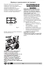 Preview for 241 page of VLX 818R Operator'S Manual