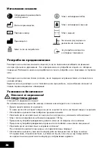 Preview for 36 page of VOLITO RF-1301 Instructions For Use Manual