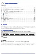 Preview for 82 page of Volkswagen 3C0 051 435 TA Operating Instructions Manual