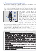 Preview for 83 page of Volkswagen 3C0 051 435 TA Operating Instructions Manual