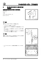 Предварительный просмотр 76 страницы Volkswagen 6R0 017 221 Installation Instructions Manual