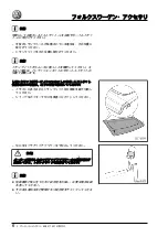 Предварительный просмотр 78 страницы Volkswagen 6R0 017 221 Installation Instructions Manual