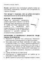 Preview for 10 page of VOLTOMAT HEATING 29029055 Manual