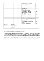 Preview for 24 page of VOLTOMAT HEATING BH-117327.3 Instruction Manual