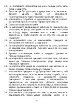 Preview for 13 page of VOLTOMAT HEATING FH-106145.3 Instruction Manual