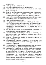 Preview for 13 page of VOLTOMAT HEATING FH-110784.1 Instruction Manual