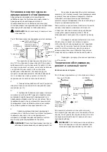 Предварительный просмотр 42 страницы Volvo Penta 3587054 User And Installation Instructions Manual