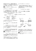 Предварительный просмотр 52 страницы Volvo Penta 3587054 User And Installation Instructions Manual