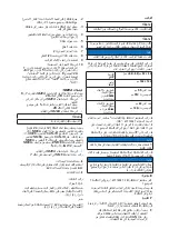 Предварительный просмотр 51 страницы Volvo Penta 47712928 Installation Instructions Manual