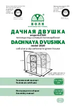 VOLYA DACHNAYA DVUSHKA Assembly Manual preview