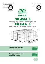 VOLYA PRIMA 4 Assembly Manual preview