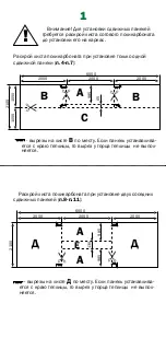 Предварительный просмотр 26 страницы VOLYA SIGMA 2021 Assembly Manual