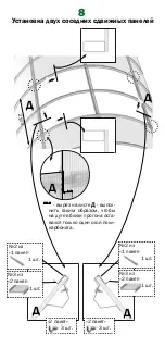 Предварительный просмотр 30 страницы VOLYA SIGMA 2021 Assembly Manual