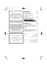 Предварительный просмотр 5 страницы Vortice VORTICEL MP Instruction Booklet