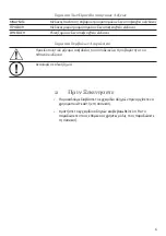 Preview for 55 page of Vorwerk thermomix VS100 User Manual