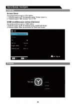 Предварительный просмотр 84 страницы VOX electronics 40ADS660B Operating Instructions Manual