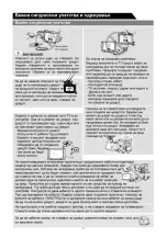 Предварительный просмотр 137 страницы VOX electronics 40ADS660B Operating Instructions Manual