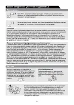 Предварительный просмотр 139 страницы VOX electronics 40ADS660B Operating Instructions Manual