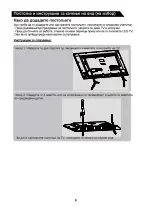 Предварительный просмотр 144 страницы VOX electronics 40ADS660B Operating Instructions Manual