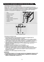 Предварительный просмотр 145 страницы VOX electronics 40ADS660B Operating Instructions Manual