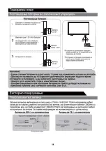 Предварительный просмотр 150 страницы VOX electronics 40ADS660B Operating Instructions Manual