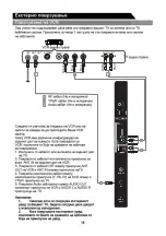 Предварительный просмотр 151 страницы VOX electronics 40ADS660B Operating Instructions Manual