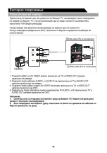 Предварительный просмотр 152 страницы VOX electronics 40ADS660B Operating Instructions Manual