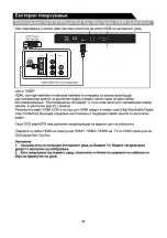 Предварительный просмотр 153 страницы VOX electronics 40ADS660B Operating Instructions Manual