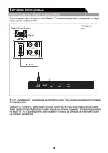 Предварительный просмотр 154 страницы VOX electronics 40ADS660B Operating Instructions Manual