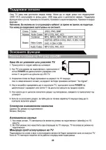 Предварительный просмотр 156 страницы VOX electronics 40ADS660B Operating Instructions Manual