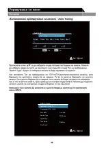 Предварительный просмотр 166 страницы VOX electronics 40ADS660B Operating Instructions Manual