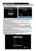 Предварительный просмотр 167 страницы VOX electronics 40ADS660B Operating Instructions Manual