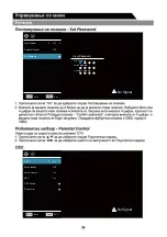 Предварительный просмотр 171 страницы VOX electronics 40ADS660B Operating Instructions Manual