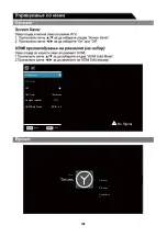 Предварительный просмотр 174 страницы VOX electronics 40ADS660B Operating Instructions Manual