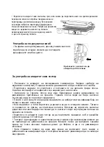 Preview for 45 page of VOX electronics 8606019600167 Operating Instructions Manual