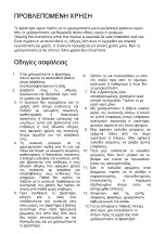 Предварительный просмотр 29 страницы VOX electronics 8606019600211 Operating Instructions Manual