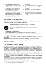 Предварительный просмотр 58 страницы VOX electronics 8606019600211 Operating Instructions Manual