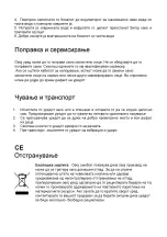 Предварительный просмотр 59 страницы VOX electronics 8606019600211 Operating Instructions Manual