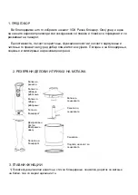 Preview for 89 page of VOX electronics 8606019600402 Operating Instructions Manual