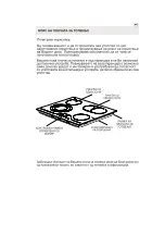 Preview for 54 page of VOX electronics 8606107345574 Operating Instructions Manual