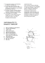 Предварительный просмотр 54 страницы VOX electronics 8606107984087 Operating Instructions Manual