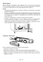 Предварительный просмотр 25 страницы VOX electronics 8606107984711 Operating Instructions Manual