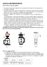 Preview for 48 page of VOX electronics 8606108251348 Operating Instructions Manual