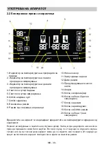 Предварительный просмотр 40 страницы VOX electronics 8606108251379 Operating Instructions Manual