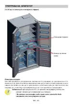 Предварительный просмотр 46 страницы VOX electronics 8606108251379 Operating Instructions Manual