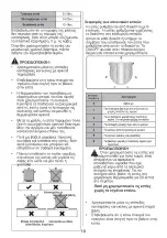 Предварительный просмотр 151 страницы VOX electronics 8606108251775 Operating Instructions Manual