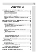 Предварительный просмотр 58 страницы VOX electronics 8606108649084 Operating Instructions Manual