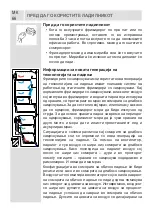 Предварительный просмотр 65 страницы VOX electronics 8606108649084 Operating Instructions Manual