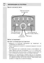 Предварительный просмотр 69 страницы VOX electronics 8606108649084 Operating Instructions Manual